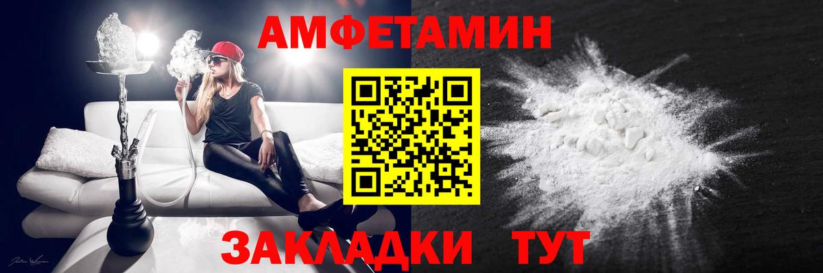 АМФ  Вход с VPN  Амфетамин  Дюртюли  АМФ 98% 