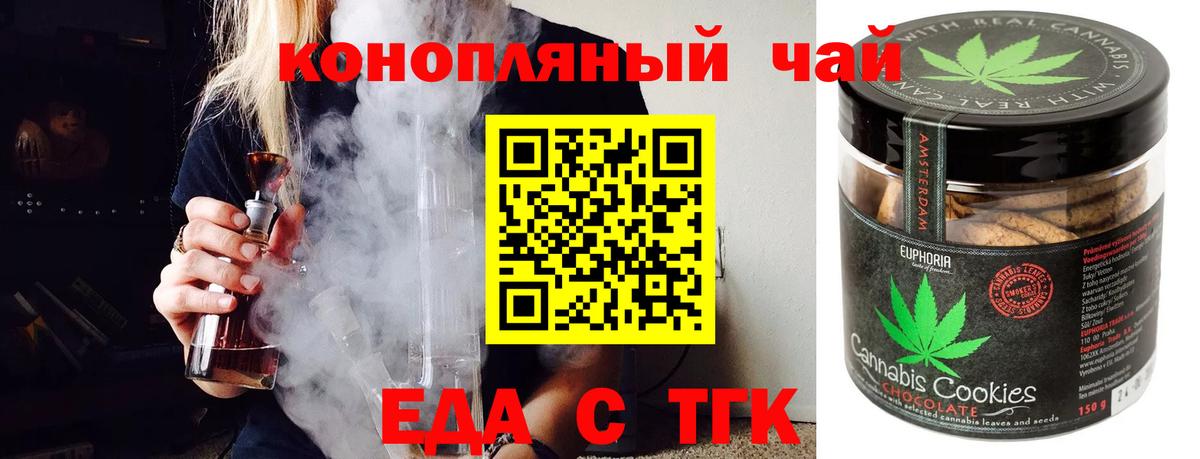 Дюртюли  Еда ТГК конопля  Вход с VPN 