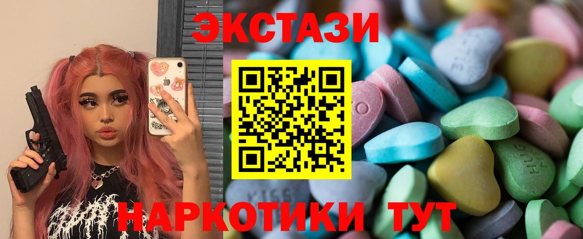 Экстази диски  Вход с VPN  ЭКСТАЗИ  Дюртюли  ЭКСТАЗИ таблы 