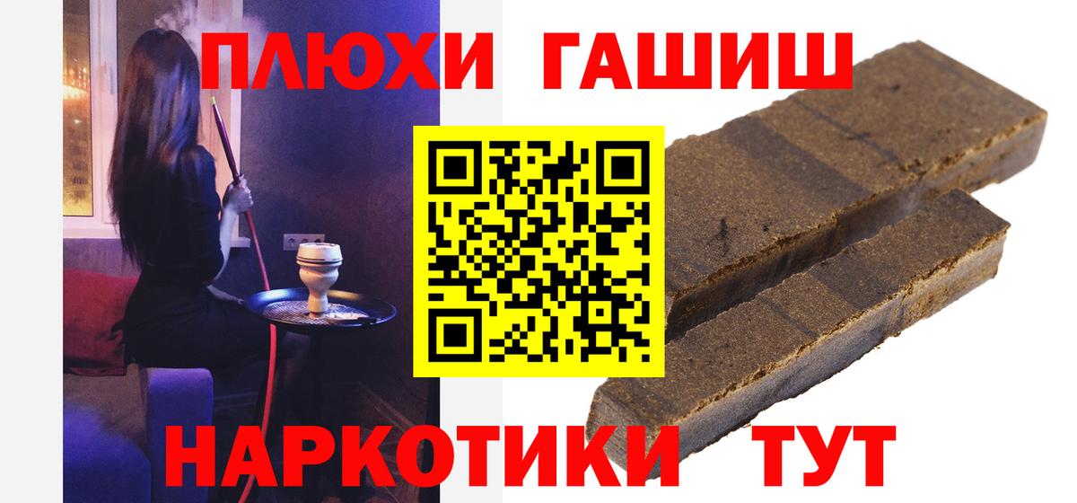 ГАШ Premium  Гашиш  Дюртюли  Вход с VPN  ГАШ 40% ТГК 