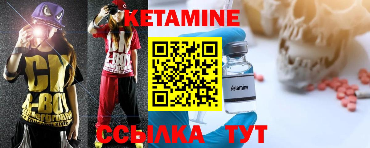 Дюртюли  КЕТАМИН VHQ  Вход с VPN 