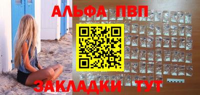 альфа пвп VHQ Дубна