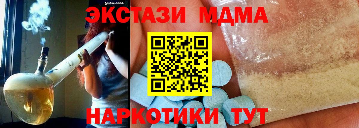 MDMA VHQ  МДМА молли  Дюртюли  Вход с VPN 