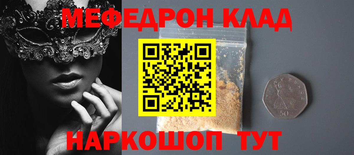 МЕФ  Мефедрон мяу мяу  Вход с VPN  Дюртюли 