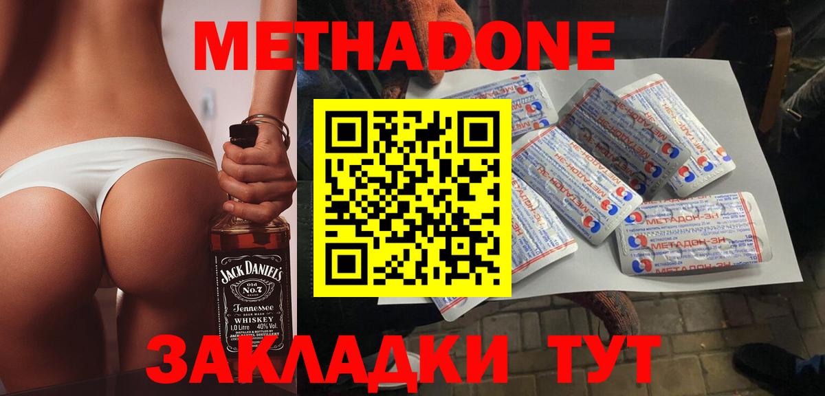 Метадон кристалл  МЕТАДОН VHQ  Вход с VPN  Дюртюли 